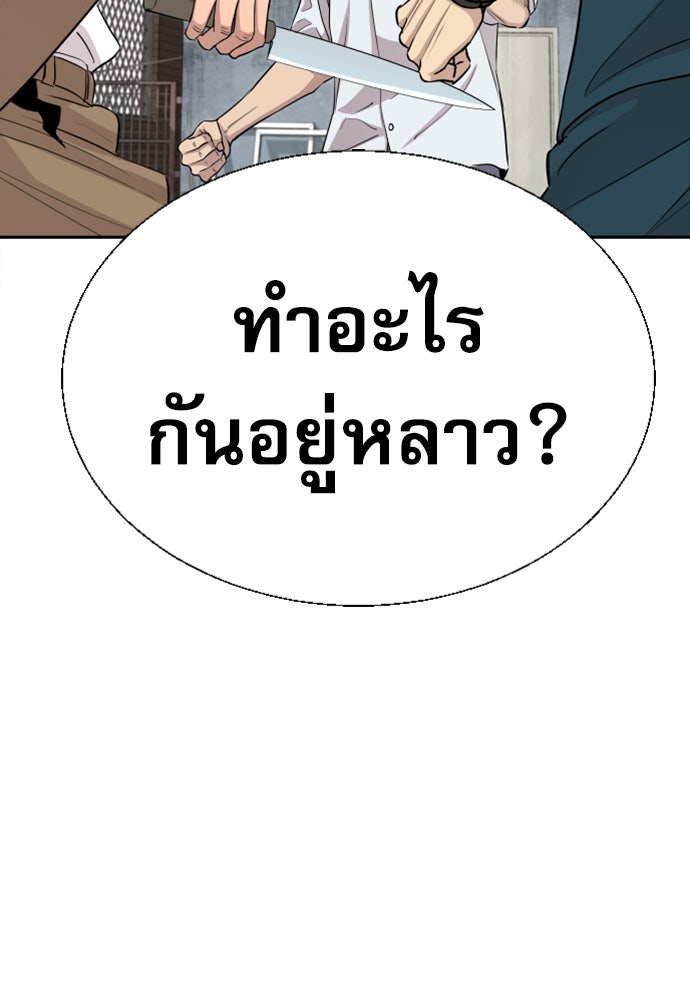 หลานอัจฉริยะของราชาเงินกู้ - หน้า 29