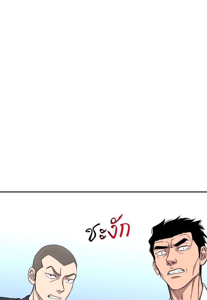 หลานอัจฉริยะของราชาเงินกู้ - หน้า 54
