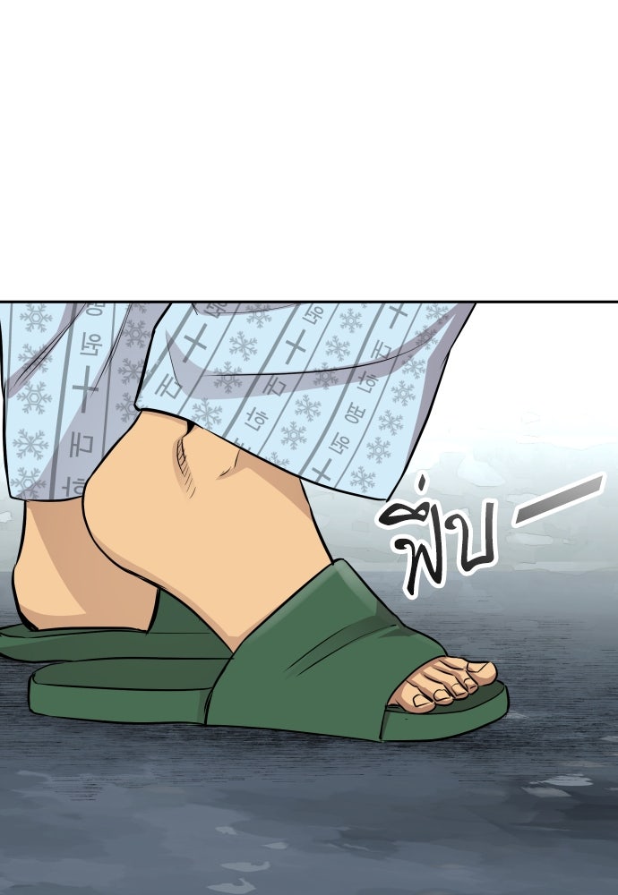 หลานอัจฉริยะของราชาเงินกู้ - หน้า 69
