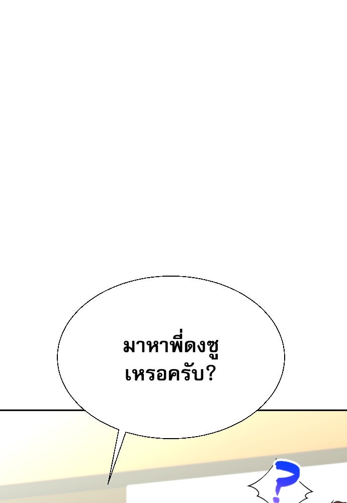 หลานอัจฉริยะของราชาเงินกู้ - หน้า 7