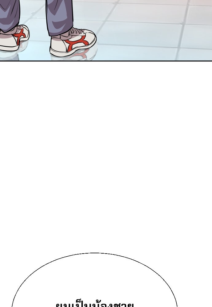 หลานอัจฉริยะของราชาเงินกู้ - หน้า 9