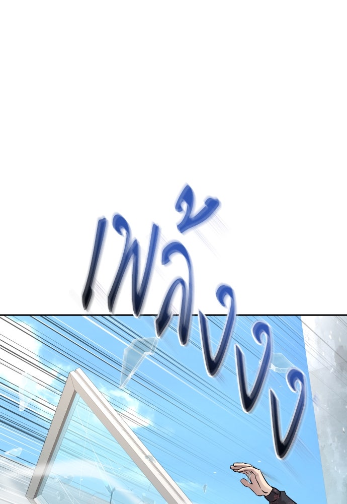 หลานอัจฉริยะของราชาเงินกู้ - หน้า 90