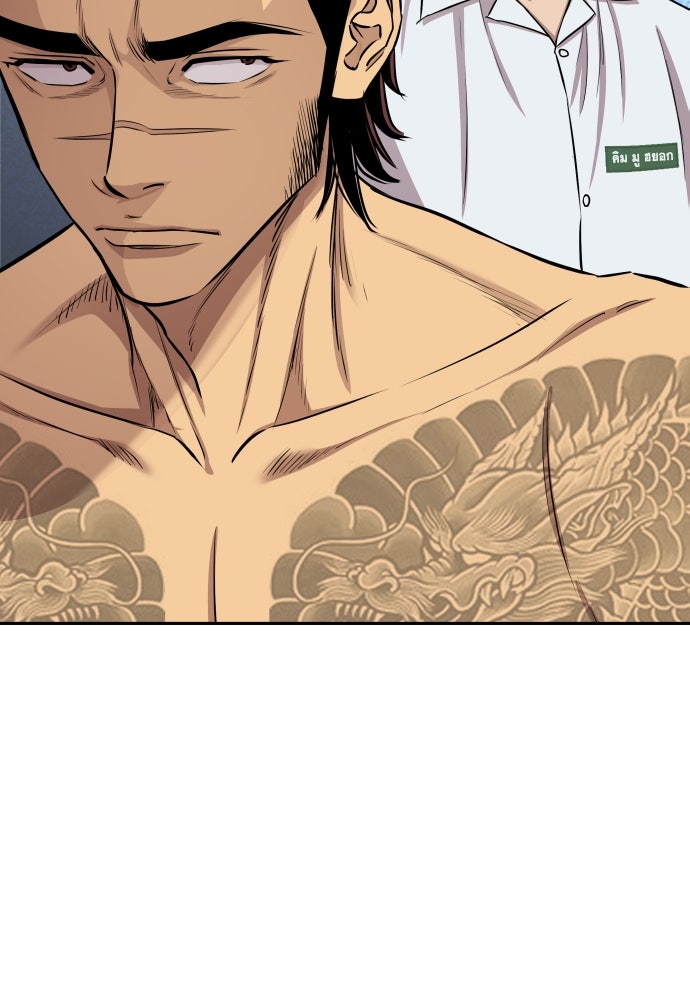 หลานอัจฉริยะของราชาเงินกู้ - หน้า 98