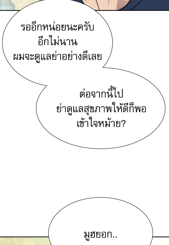 หลานอัจฉริยะของราชาเงินกู้ - หน้า 10