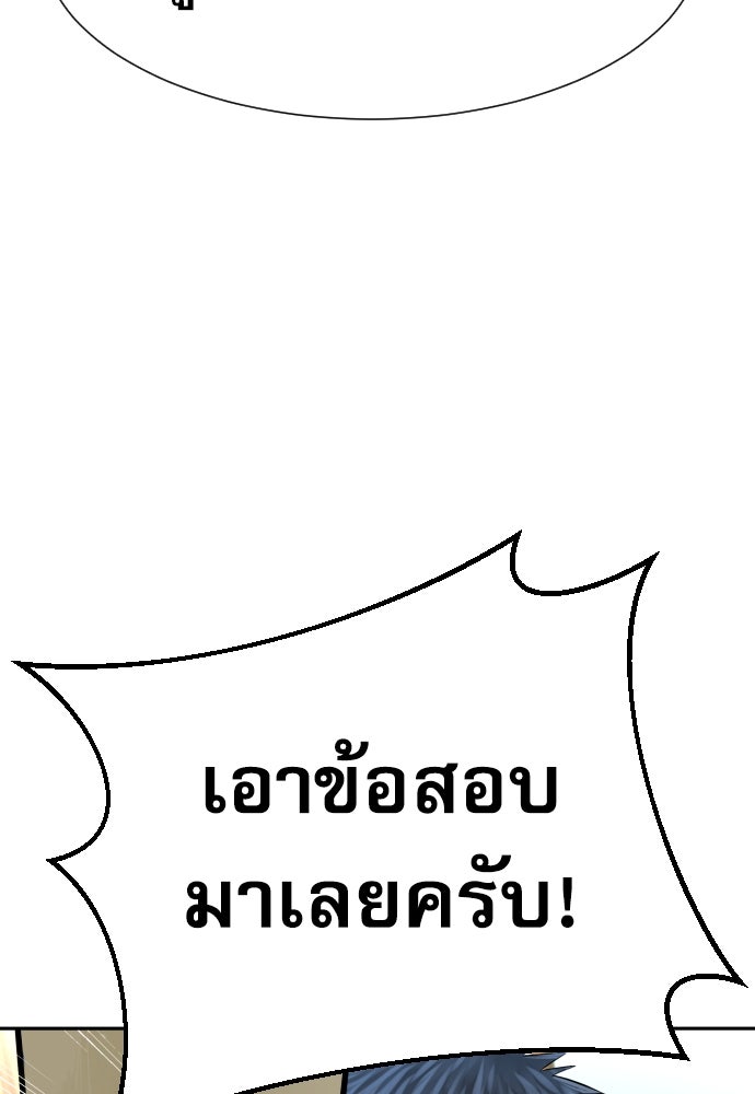 หลานอัจฉริยะของราชาเงินกู้ - หน้า 104