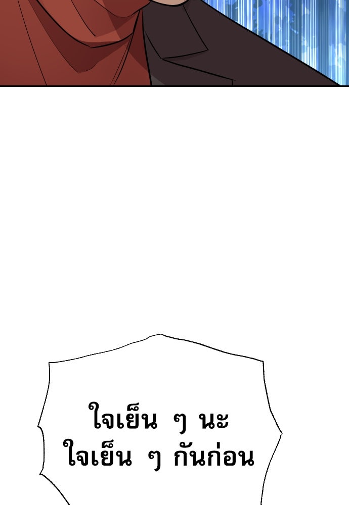 หลานอัจฉริยะของราชาเงินกู้ - หน้า 129