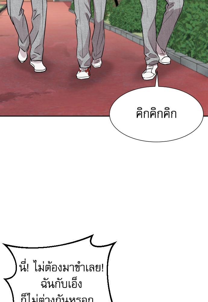 หลานอัจฉริยะของราชาเงินกู้ - หน้า 24
