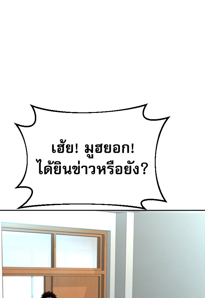 หลานอัจฉริยะของราชาเงินกู้ - หน้า 32