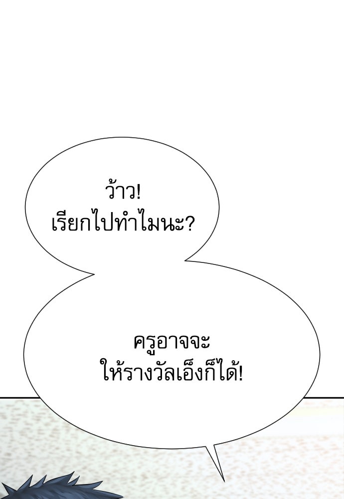 หลานอัจฉริยะของราชาเงินกู้ - หน้า 38