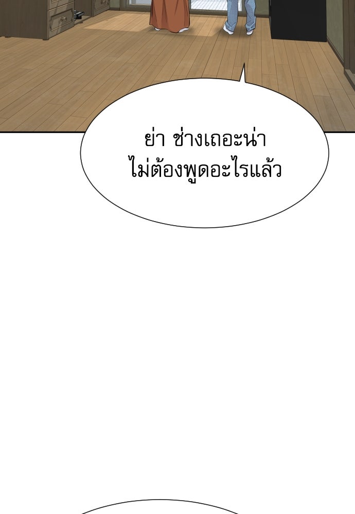 หลานอัจฉริยะของราชาเงินกู้ - หน้า 4