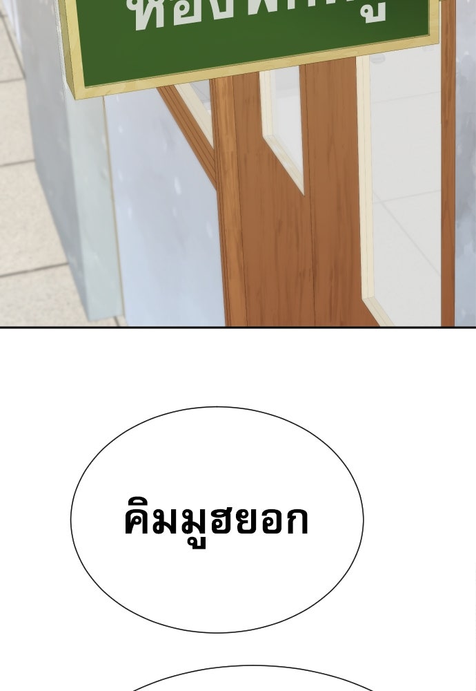 หลานอัจฉริยะของราชาเงินกู้ - หน้า 42