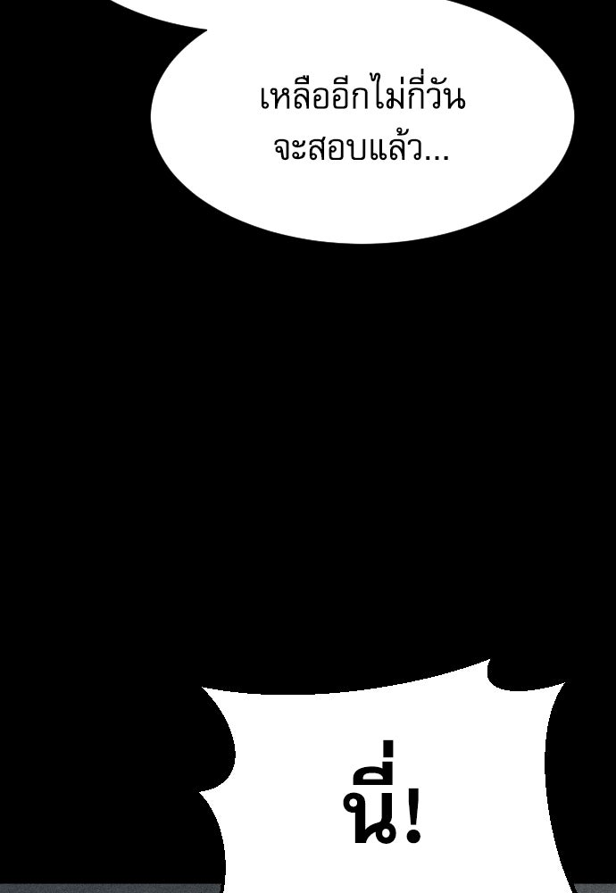 หลานอัจฉริยะของราชาเงินกู้ - หน้า 67