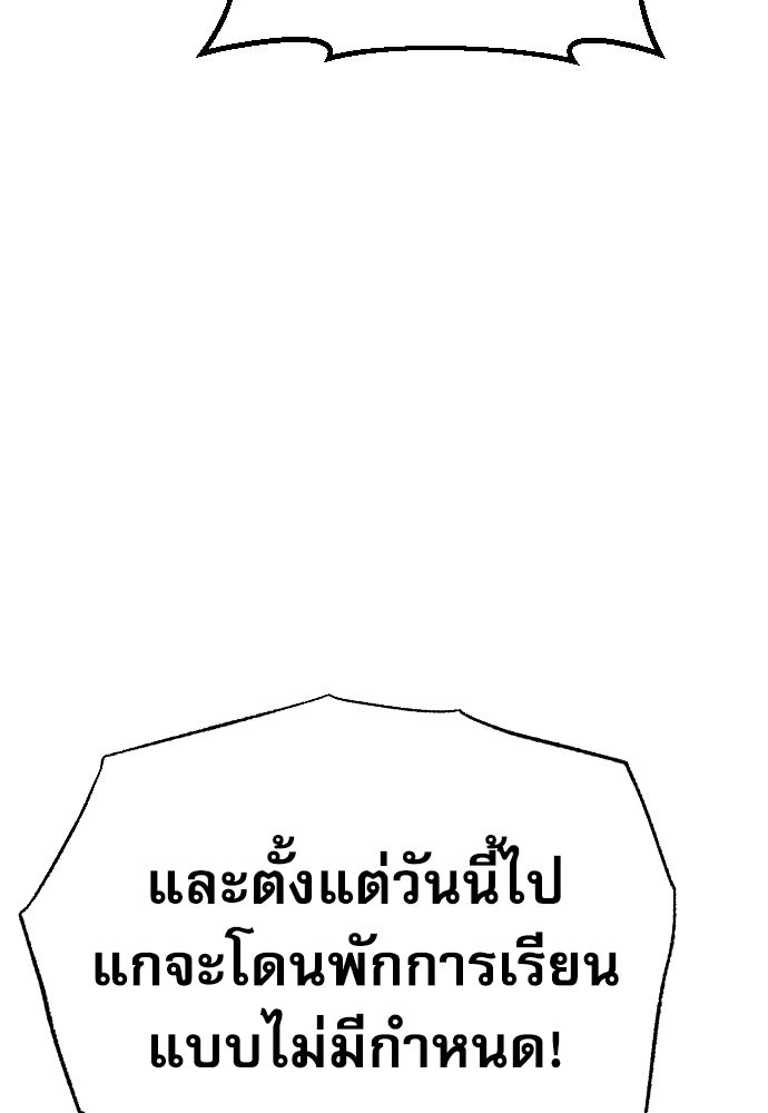 หลานอัจฉริยะของราชาเงินกู้ - หน้า 87