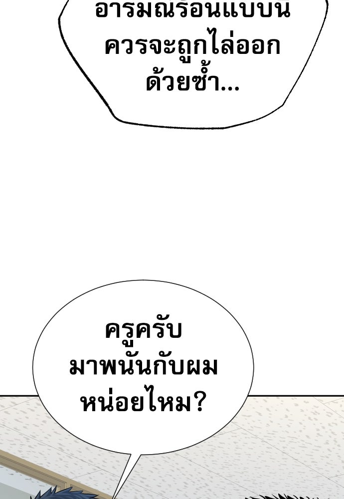 หลานอัจฉริยะของราชาเงินกู้ - หน้า 89