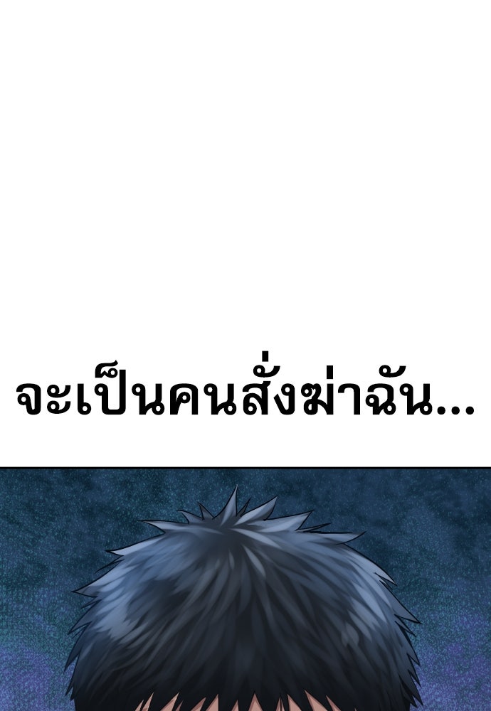 หลานอัจฉริยะของราชาเงินกู้ - หน้า 117
