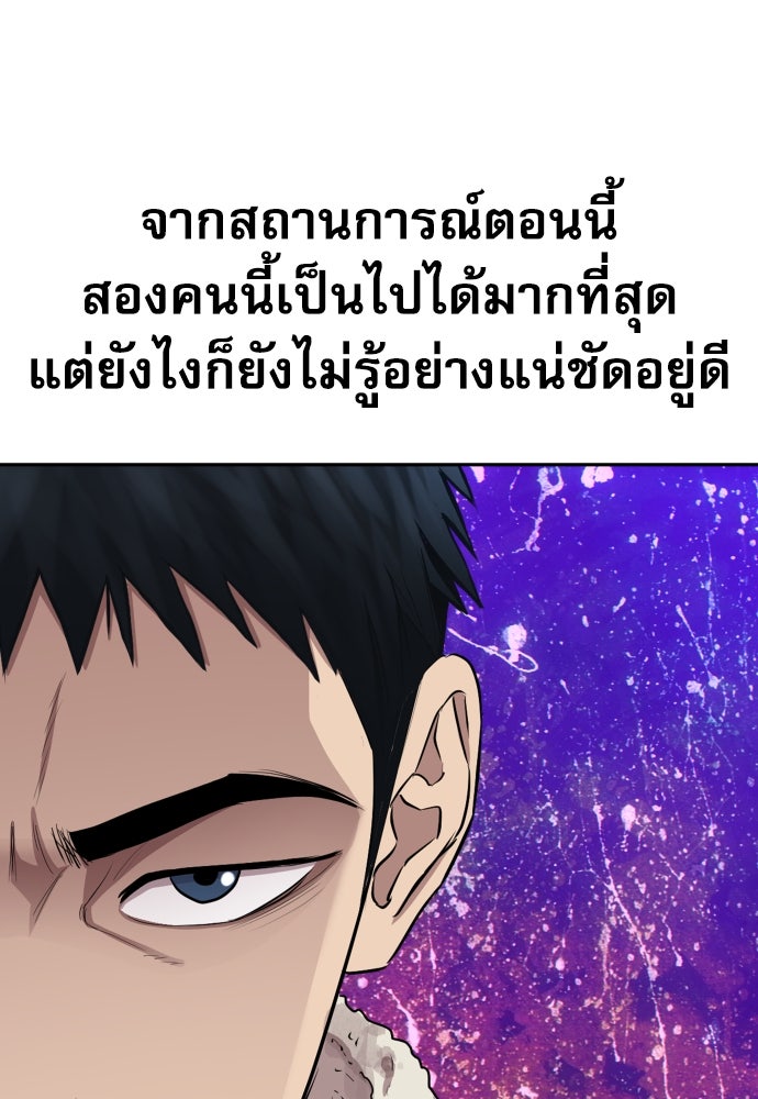 หลานอัจฉริยะของราชาเงินกู้ - หน้า 121