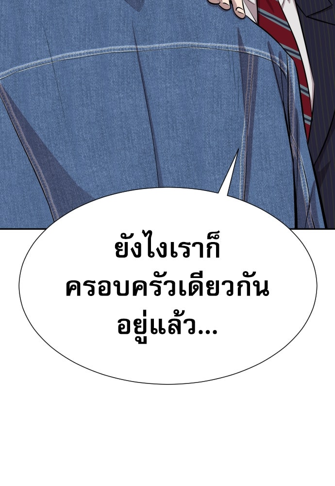 หลานอัจฉริยะของราชาเงินกู้ - หน้า 126