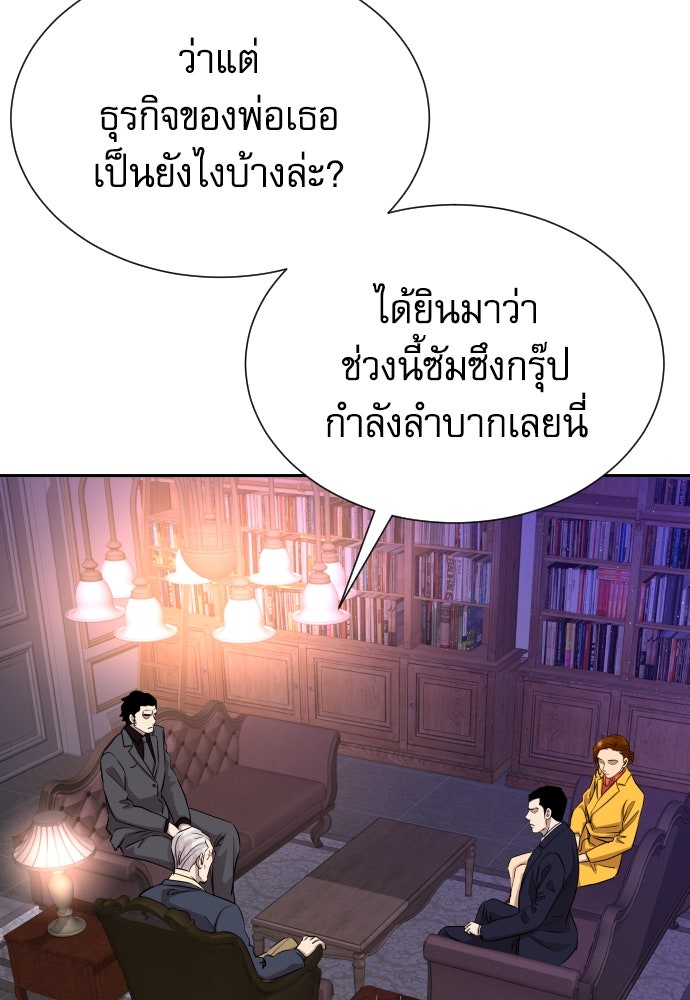 หลานอัจฉริยะของราชาเงินกู้ - หน้า 130