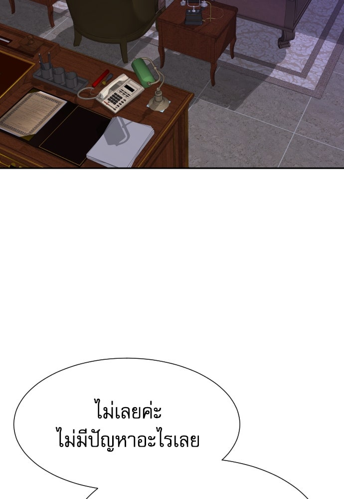 หลานอัจฉริยะของราชาเงินกู้ - หน้า 131
