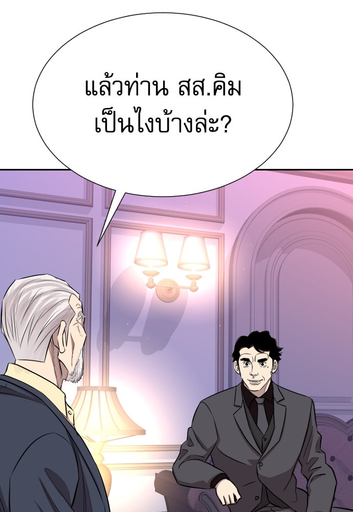หลานอัจฉริยะของราชาเงินกู้ - หน้า 137