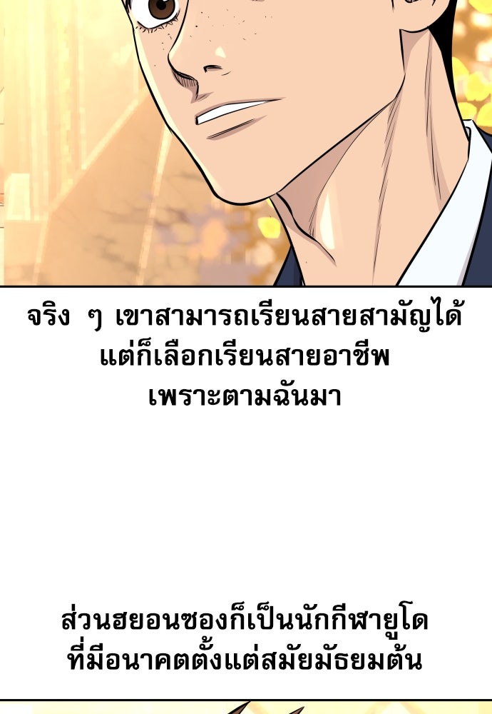 หลานอัจฉริยะของราชาเงินกู้ - หน้า 14