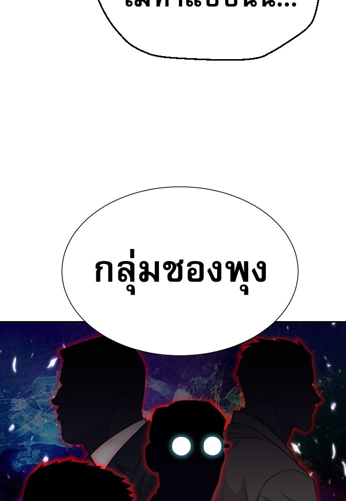 หลานอัจฉริยะของราชาเงินกู้ - หน้า 149
