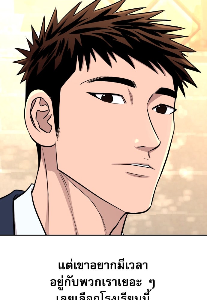 หลานอัจฉริยะของราชาเงินกู้ - หน้า 15