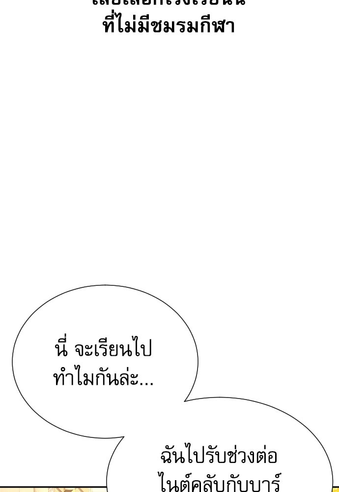 หลานอัจฉริยะของราชาเงินกู้ - หน้า 16