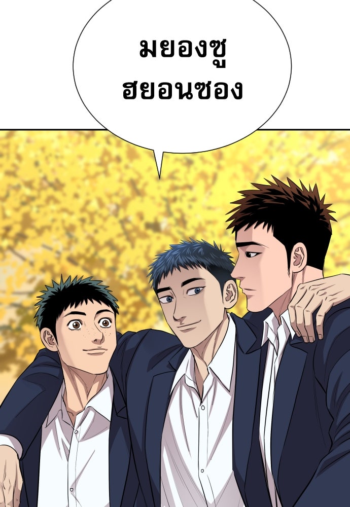 หลานอัจฉริยะของราชาเงินกู้ - หน้า 19
