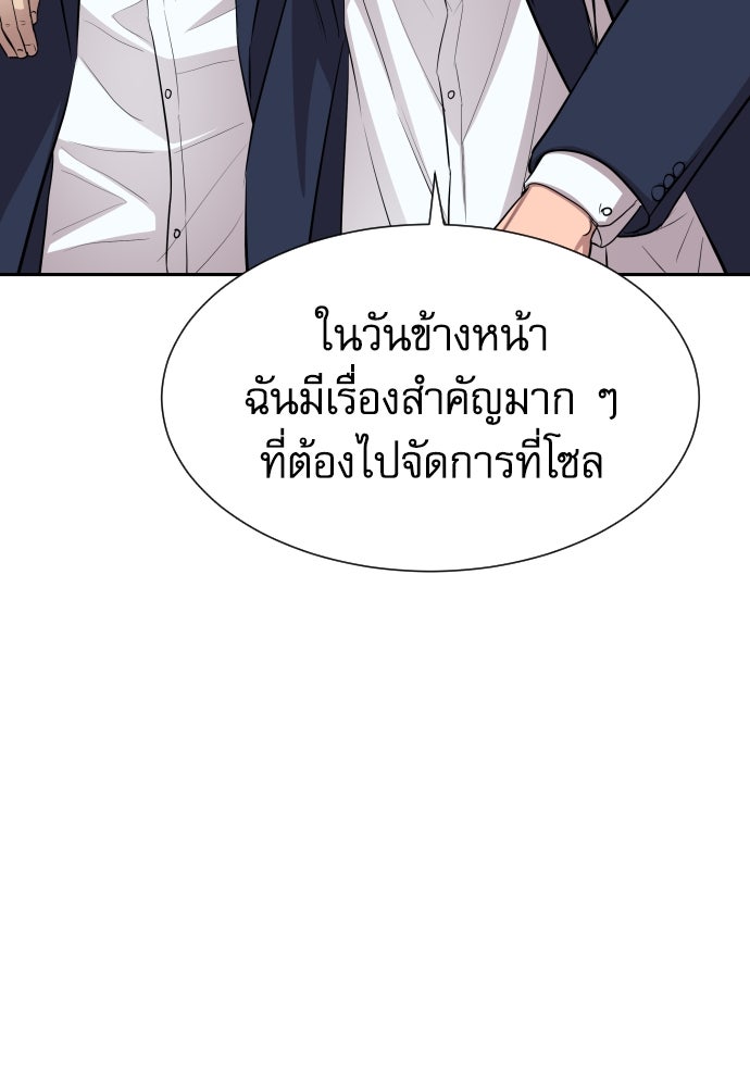 หลานอัจฉริยะของราชาเงินกู้ - หน้า 20