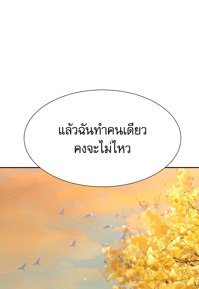 หลานอัจฉริยะของราชาเงินกู้ - หน้า 21