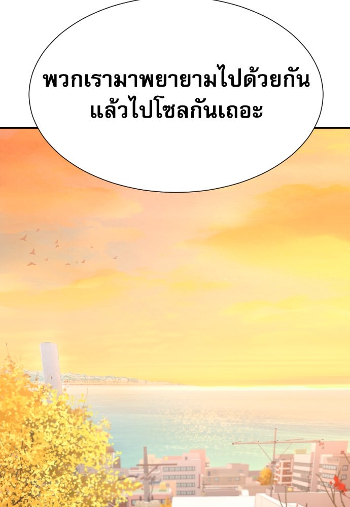 หลานอัจฉริยะของราชาเงินกู้ - หน้า 23
