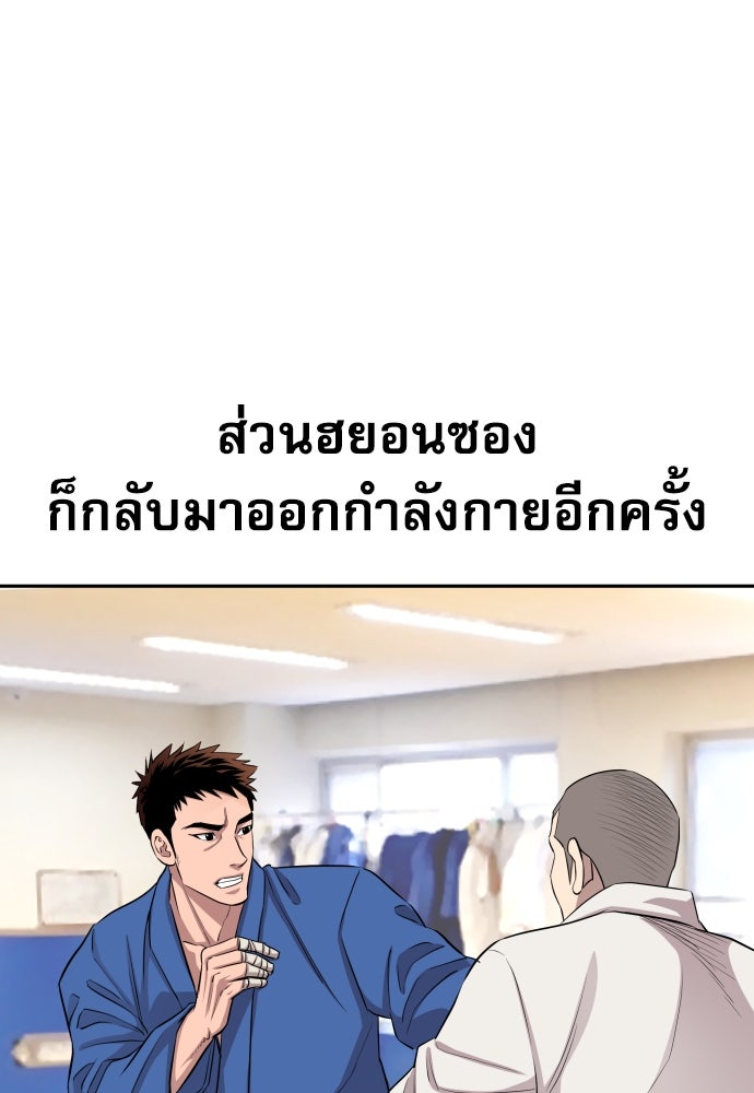 หลานอัจฉริยะของราชาเงินกู้ - หน้า 36