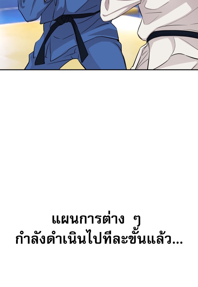 หลานอัจฉริยะของราชาเงินกู้ - หน้า 37