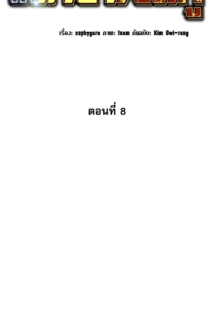 หลานอัจฉริยะของราชาเงินกู้ - หน้า 39