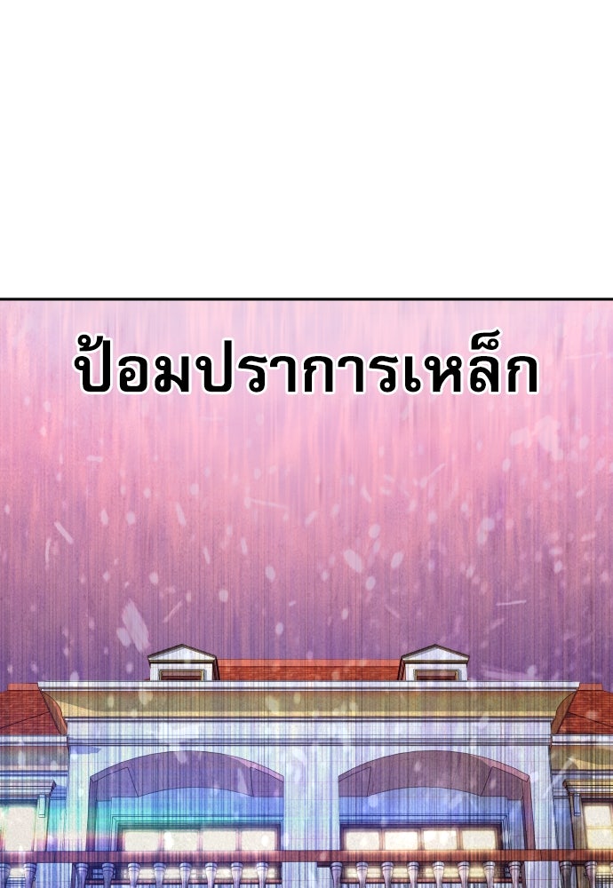 หลานอัจฉริยะของราชาเงินกู้ - หน้า 46