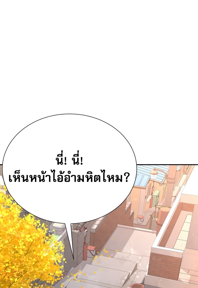 หลานอัจฉริยะของราชาเงินกู้ - หน้า 5