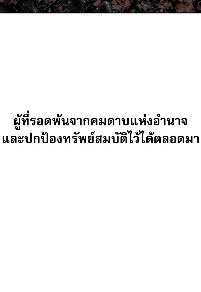 หลานอัจฉริยะของราชาเงินกู้ - หน้า 53
