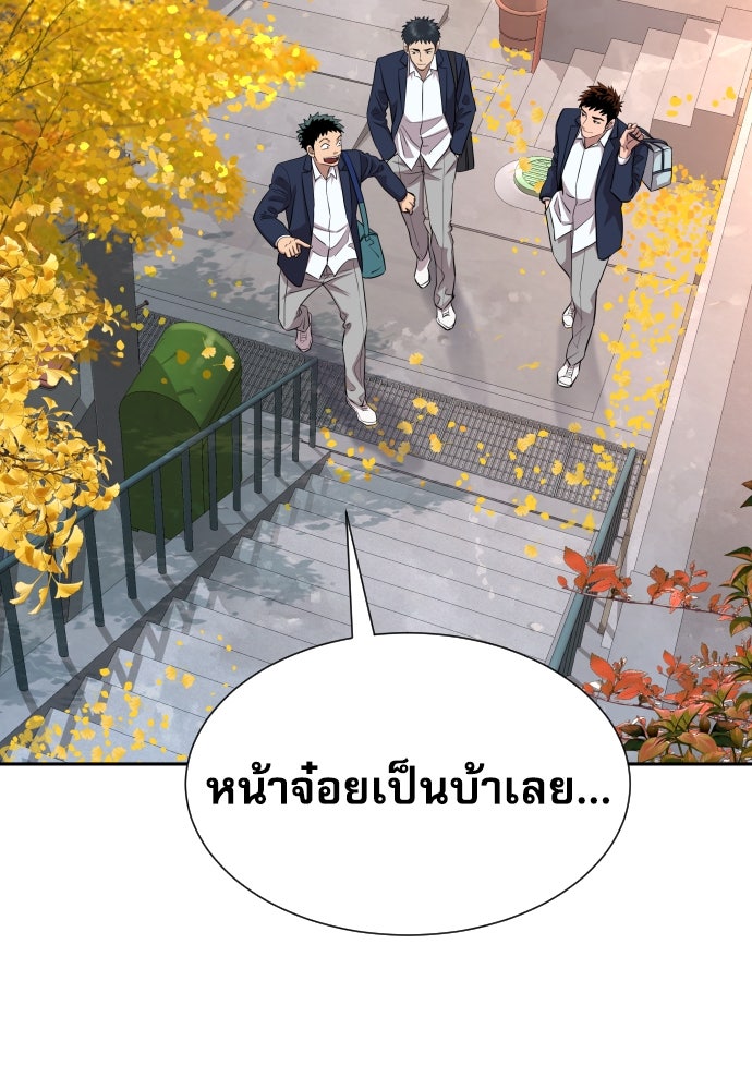 หลานอัจฉริยะของราชาเงินกู้ - หน้า 6