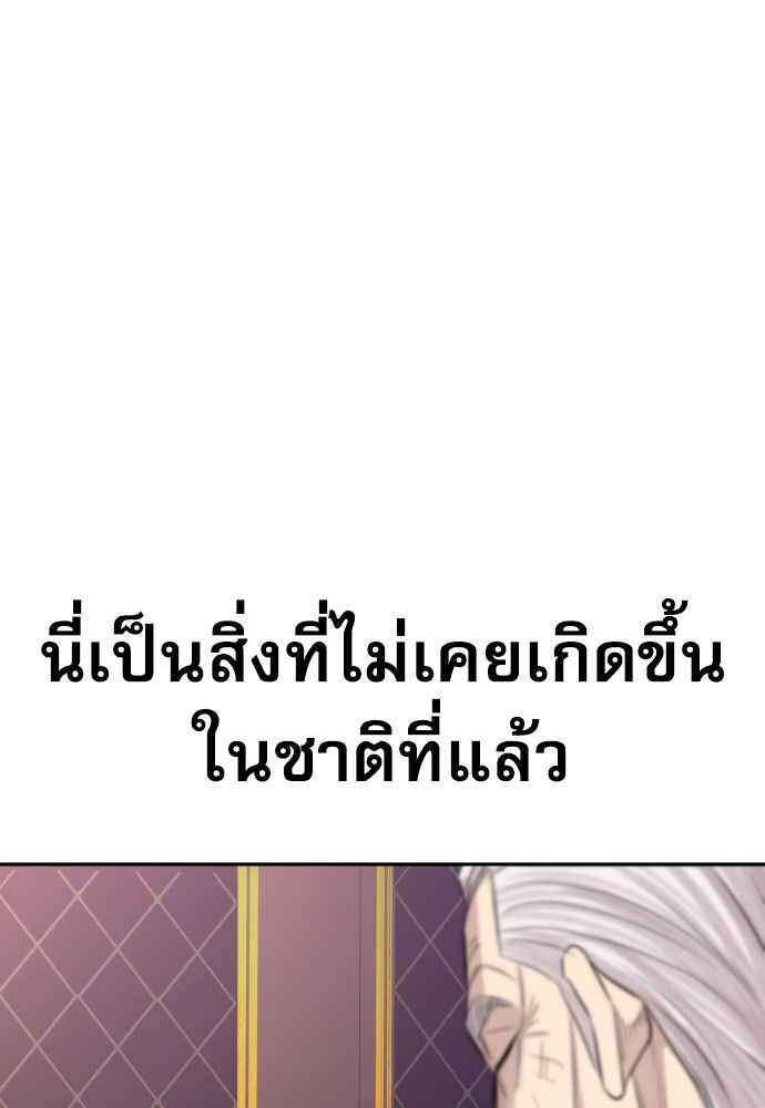 หลานอัจฉริยะของราชาเงินกู้ - หน้า 60