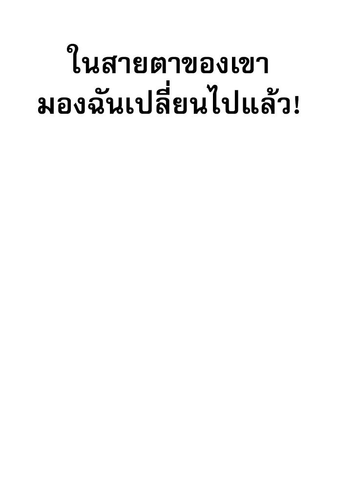 หลานอัจฉริยะของราชาเงินกู้ - หน้า 64