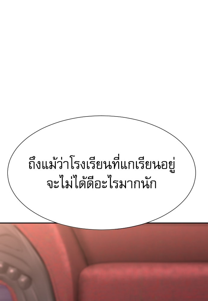 หลานอัจฉริยะของราชาเงินกู้ - หน้า 70