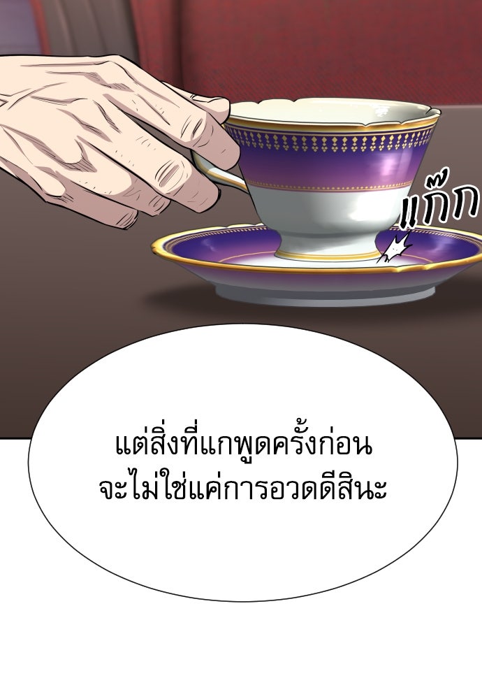 หลานอัจฉริยะของราชาเงินกู้ - หน้า 71