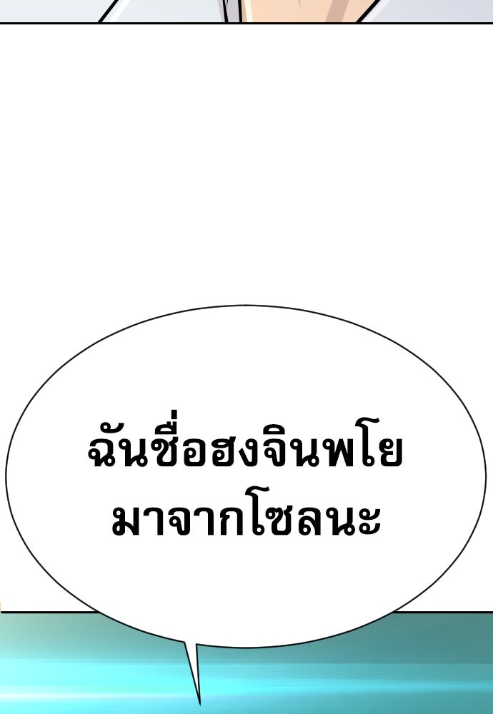 หลานอัจฉริยะของราชาเงินกู้ - หน้า 146