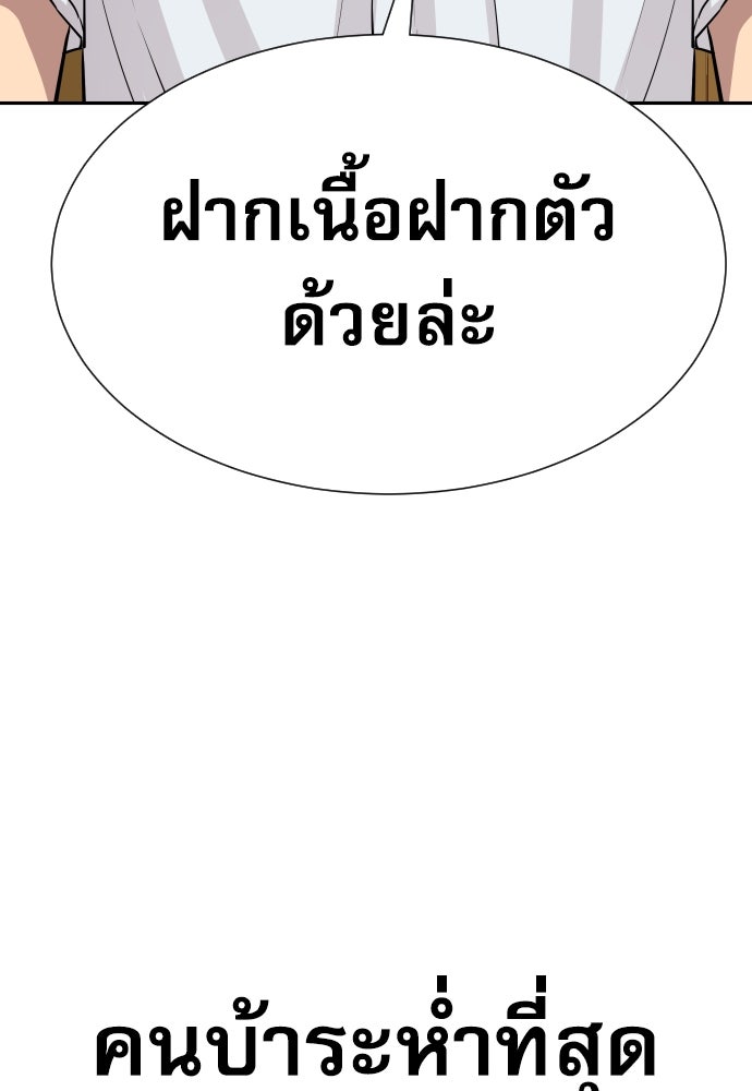 หลานอัจฉริยะของราชาเงินกู้ - หน้า 148