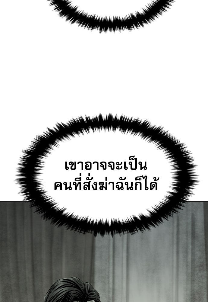 หลานอัจฉริยะของราชาเงินกู้ - หน้า 27