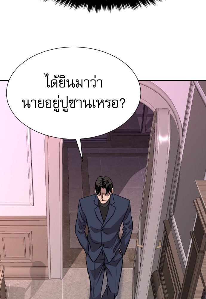 หลานอัจฉริยะของราชาเงินกู้ - หน้า 29