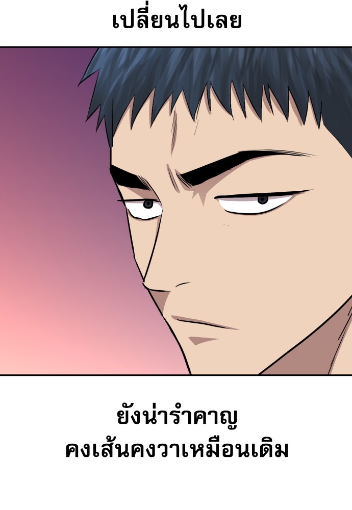 หลานอัจฉริยะของราชาเงินกู้ - หน้า 35