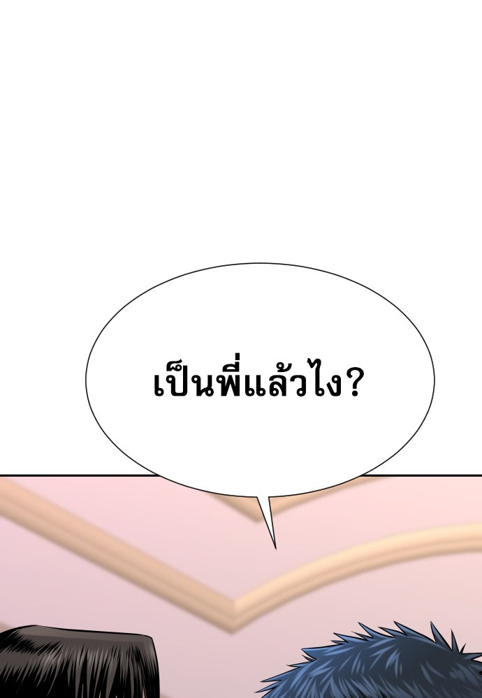 หลานอัจฉริยะของราชาเงินกู้ - หน้า 40