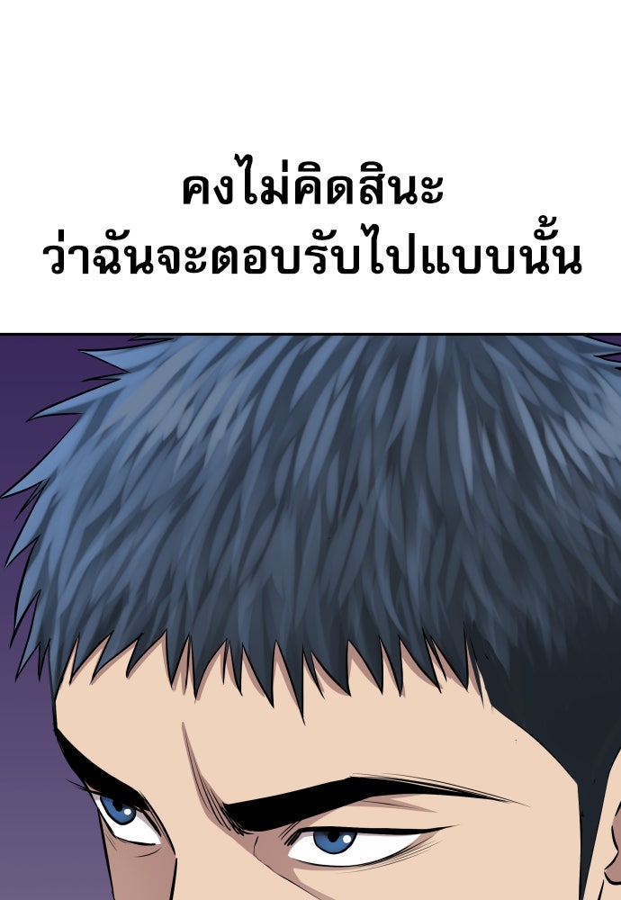 หลานอัจฉริยะของราชาเงินกู้ - หน้า 44